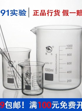 Shuniu large and small glass beaker 25 50 100 250 500 1000ml