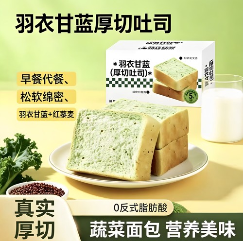 羽衣甘蓝厚切粗粮吐司新鲜面包
