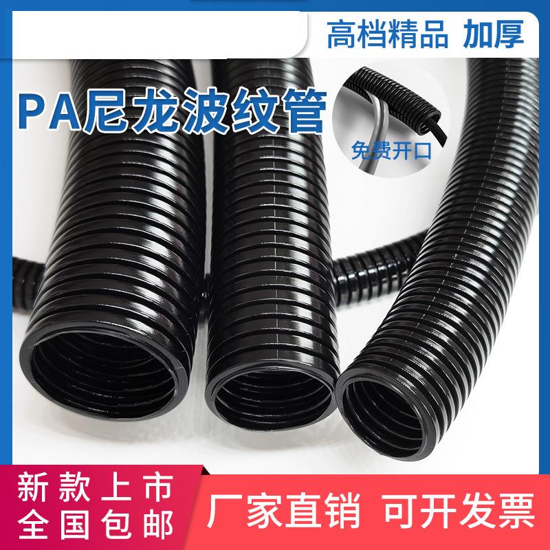 塑料波纹管PA尼龙阻燃防水PE穿线软管PP电线缆线保护套浪管可开口