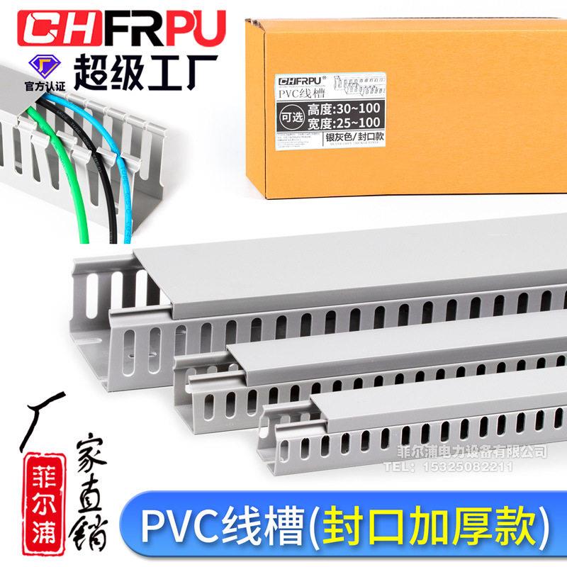 定制型PVC线槽100100宽线槽规格开口U型配电箱柜阻燃行线槽灰色