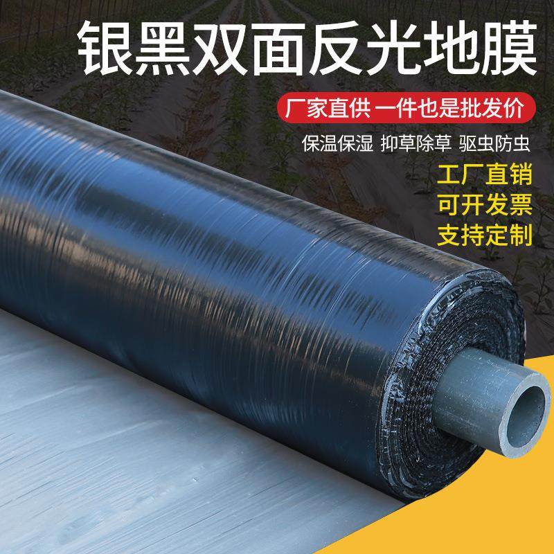 农用地膜黑色加厚银黑双色果园反光膜塑料大棚种植除草防虫膜新料,橡塑材料及制品,塑料薄膜/塑料布,淘宝优惠券,粉丝福利购,淘宝优惠卷