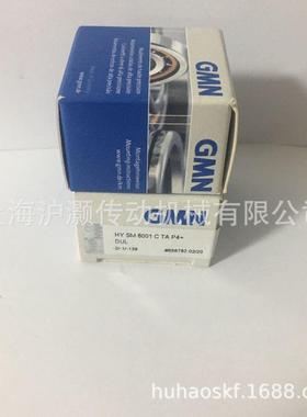 台州HGMN轴承HYSM6015CTAP4+UL 电主轴精密轴承