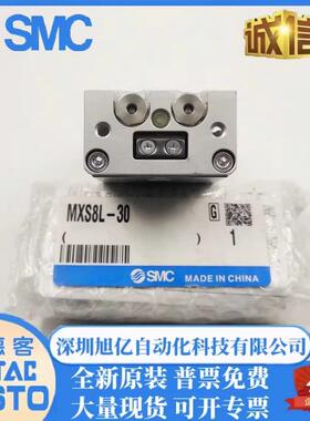 SMC滑台气缸MXQ6/MXS/8/12/16/20/25-10/20/30/40/75/100AS/A/B/C