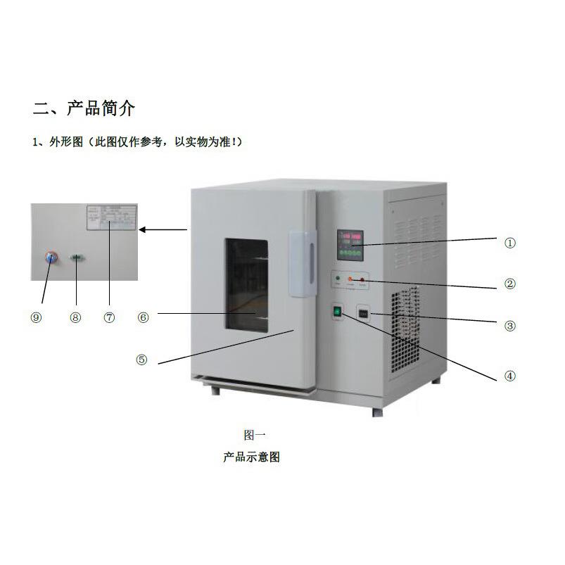 上海一恒 LHS-50CL 恒温恒湿箱