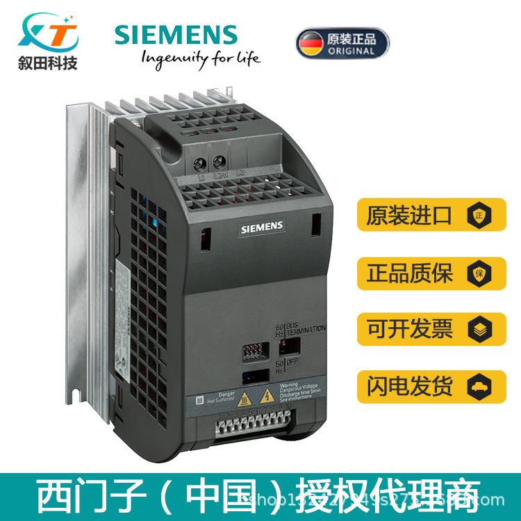 全新西门子G110变频器 6SL3211-0KB15-5BB1 0.55KW 240V有滤波器