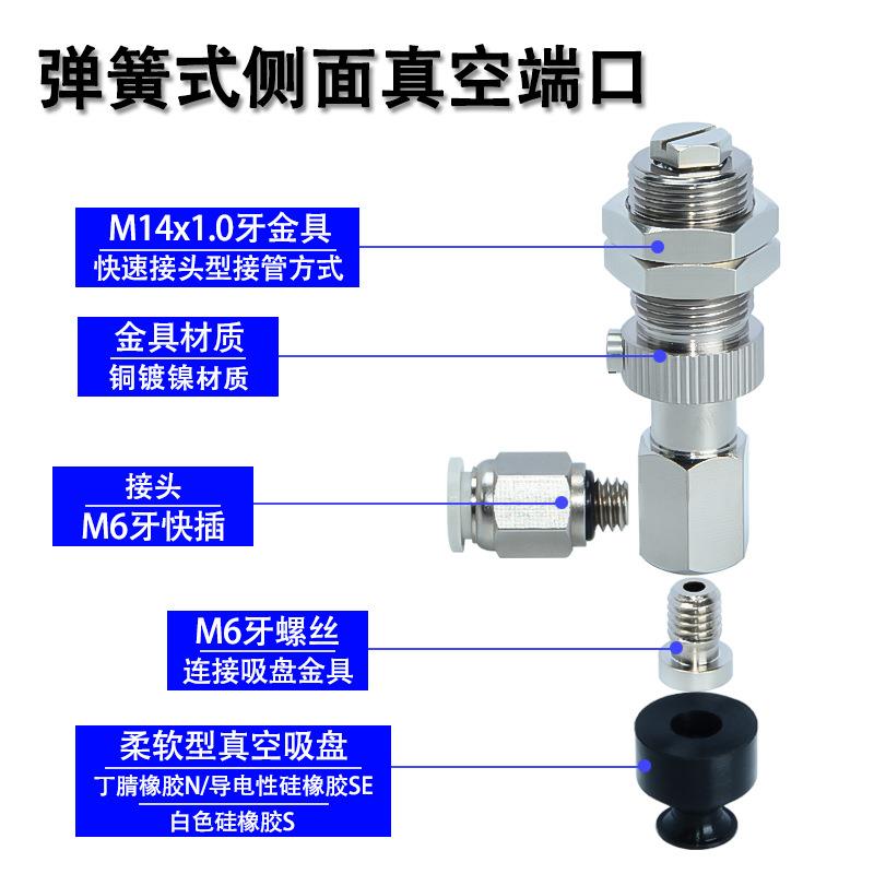 怡和达弹簧式侧面吸盘组件M14牙J-WET71-d4/6/8/10/15/20/30/40