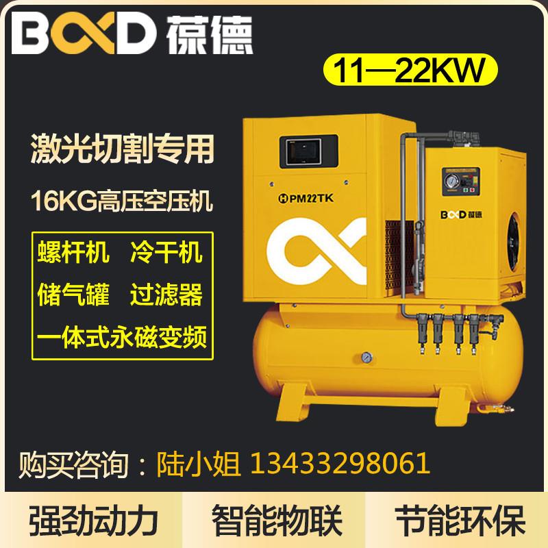 激光切割中高压一体式螺杆式空压机11/15/22KW低噪变频空气压缩机