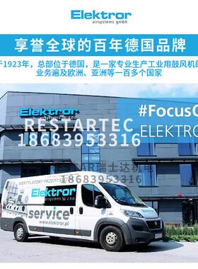 Elektror依莱克罗HRD1T14T 1.1-2.2KW高压离心皮带轮西门子风机