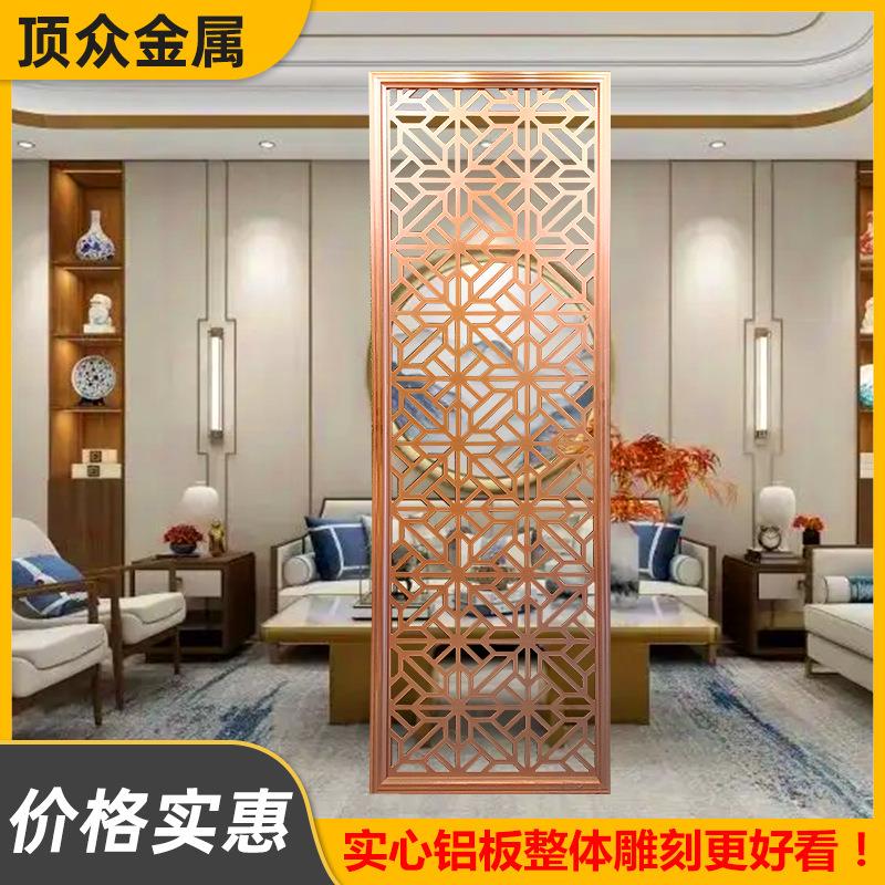 源头厂家整体铝屏风餐厅客厅玄关新中式隔断金属镂空酒店花格定制