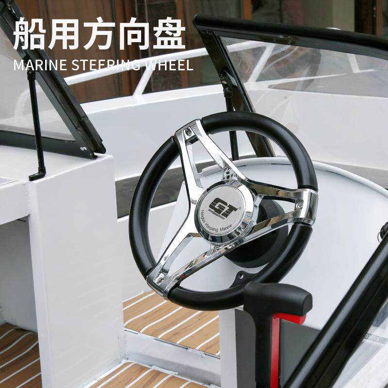 GT船用方向盘玻璃钢快艇钓鱼船前操船外机驾驶台转向方向控制船舵