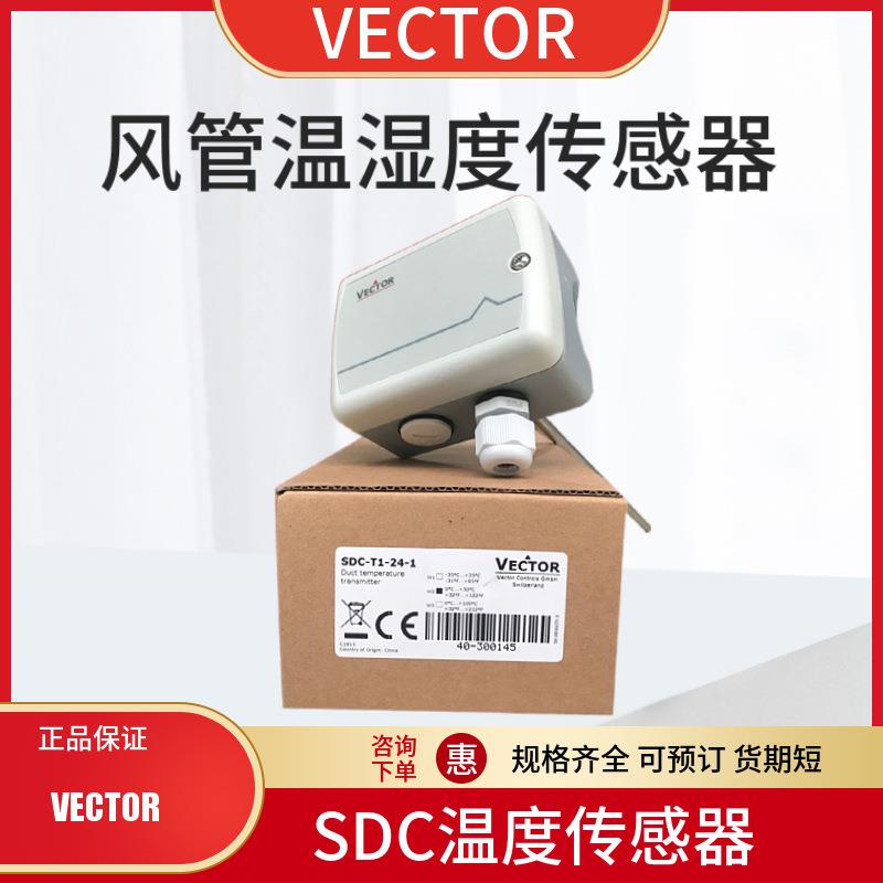 VECTOR伟拓SDC-H1T1-08 -16 24 SDC-H1T1-16-A3 A2风管温度传感器