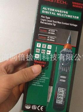 MASTECH华仪MS8211D笔式数字万用表 笔型数字万用表 华谊多用表