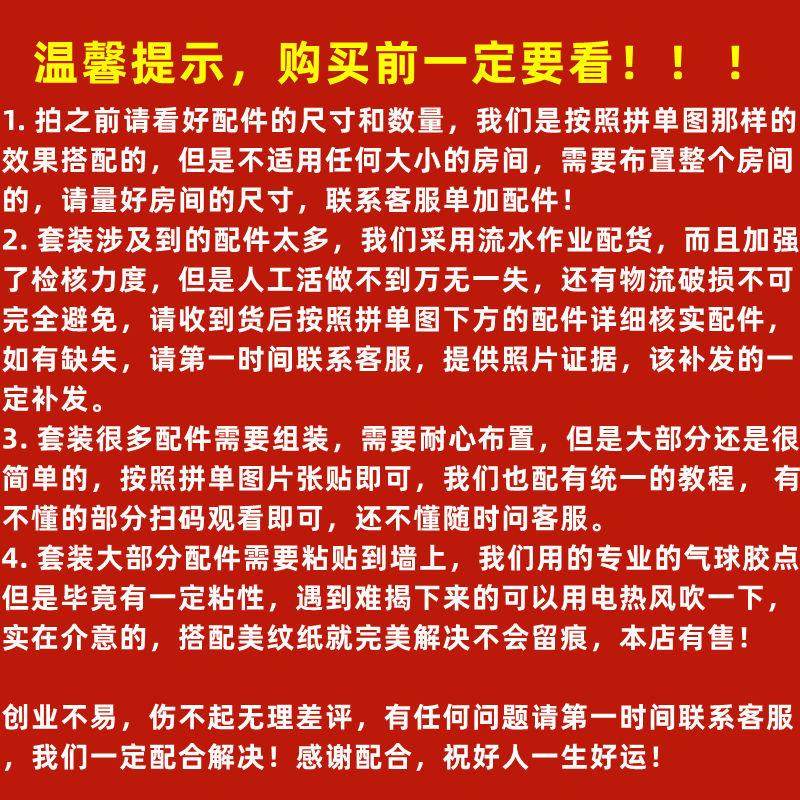 婚房布置套装气球婚礼网红装饰套餐婚庆卧室结婚用品大全女方男方,节庆用品/礼品,陪嫁用品套装,淘宝优惠券,粉丝福利购,淘宝优惠卷