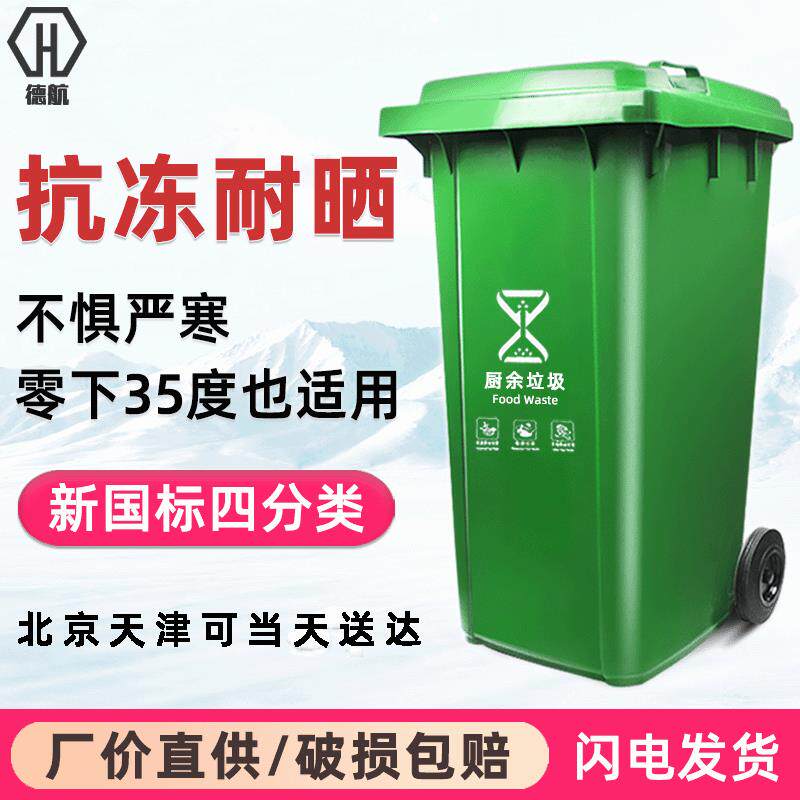 垃圾桶240升塑料脚踩挂车垃圾筒小区120升可回收加厚收纳脚踏式
