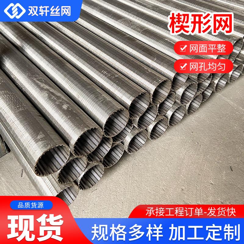 不锈钢条缝筛滚筒筛楔形网磨头筛契形网水处理过滤网洗煤厂筛网