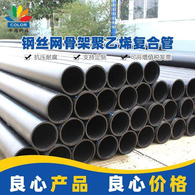 钢丝网塑料排水管110~800钢丝网骨架复合管聚乙烯钢丝网骨架pe管,基础建材,PE管,淘宝优惠券,粉丝福利购,淘宝优惠卷