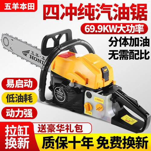 德国进口大马力四冲程纯汽油油锯汽油锯耐温伐木锯省油砍树机