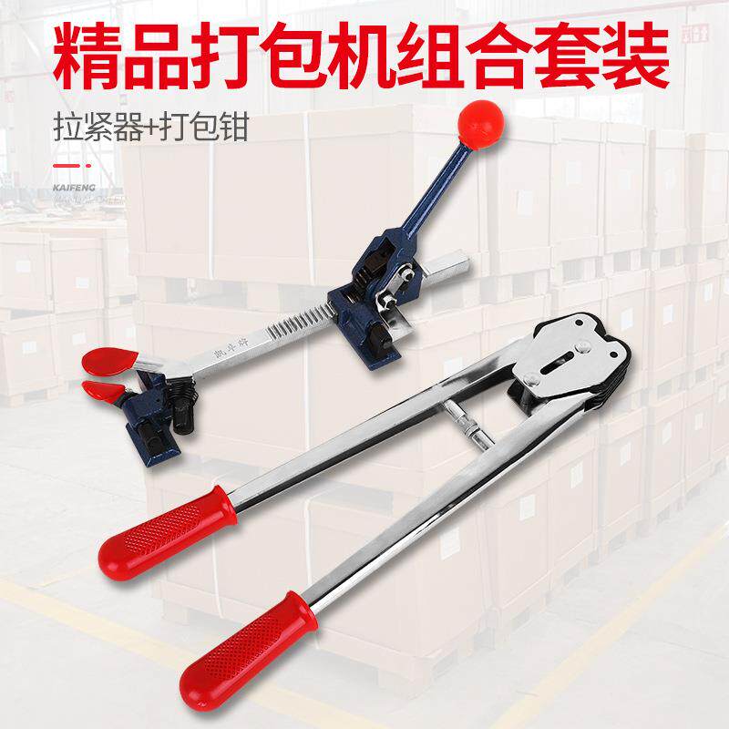 凯丰牌精品打包机纸塑两用手动打包机KF7005