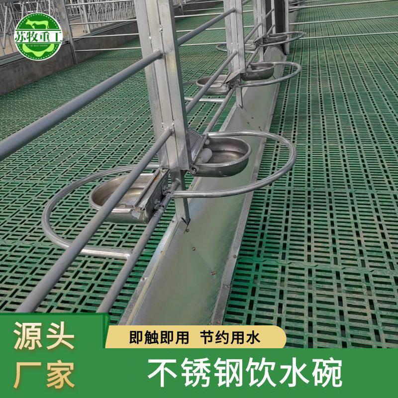 苏牧重工养殖设备  防腐防锈结实耐用牛羊用自动不锈钢浮球饮水碗