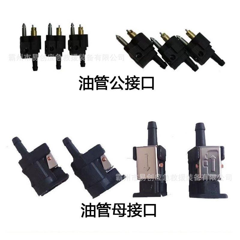 舟艇船外机外置油箱手提式冲锋舟外挂机储油桶马达推进器外置油桶