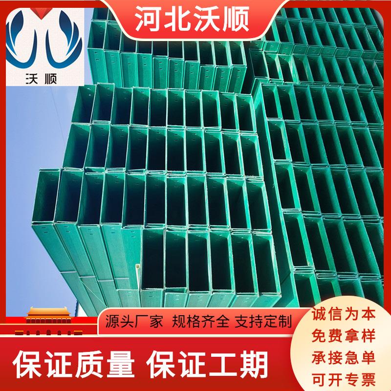 玻璃钢管箱310*190玻璃钢桥架安装规范高速公路用电缆桥架供应商