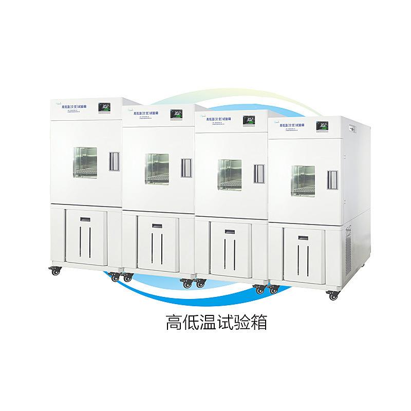 上海一恒 BPHJ-060/120/250/500A(B、C、D)H 高低温（交变）试验