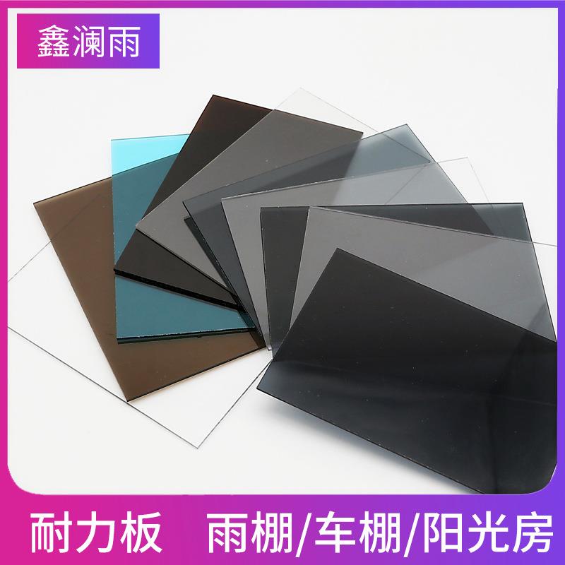 十年国产新料聚碳酸酯板透明 隔热顶棚阳光房防晒 PC耐力板遮雨棚