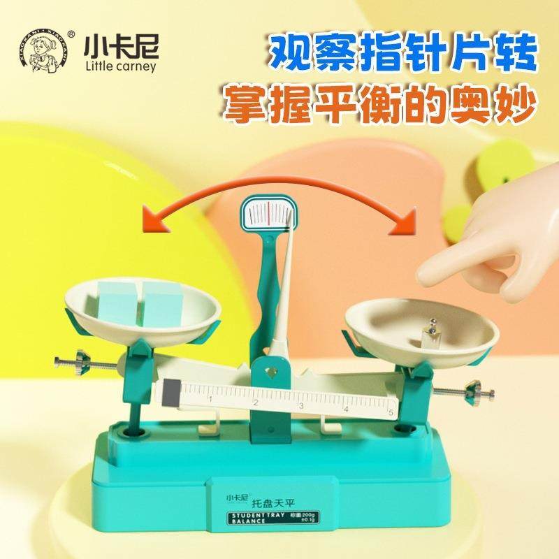 小卡尼3399托盘天平秤教具小学生数学学习重量知识实验套装器材幼,文具电教/文化用品/商务用品,教学标本/模型,淘宝优惠券,粉丝福利购,淘宝优惠卷