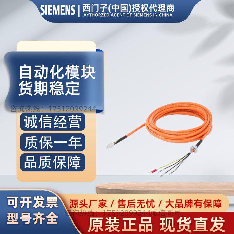 西门子V90电机编码器线6FX3002-2CT20-1AD0/1AF0/1BA0/1CA0电缆线
