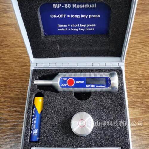 List-Magnetik推出MP-80型剩磁计测量铁磁性钢铁零件的剩磁