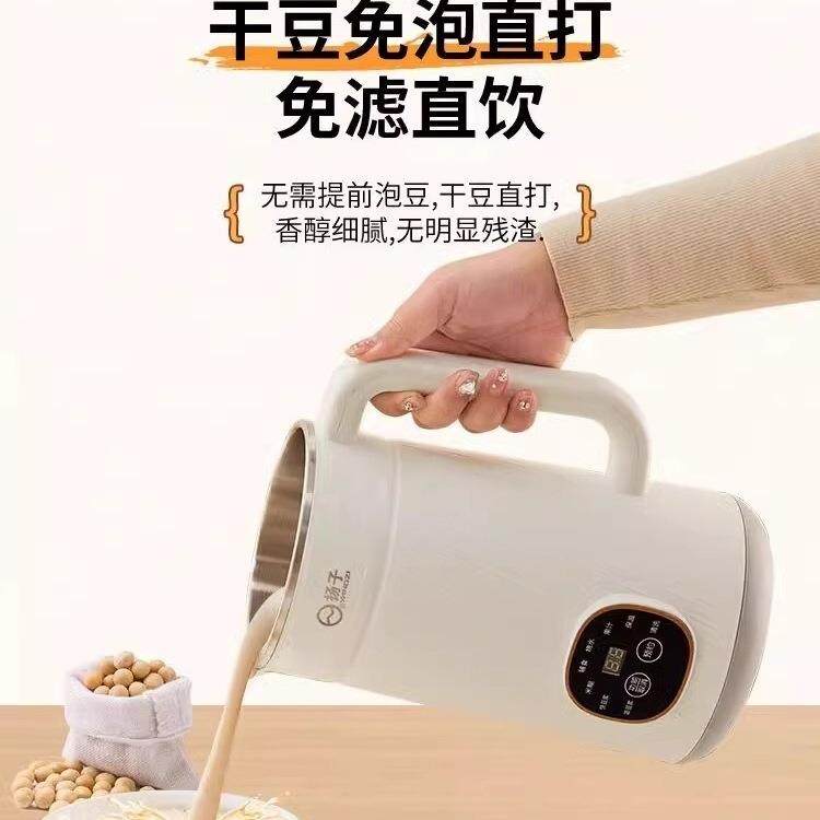 新款破壁豆浆机家用静音无渣全自动小型迷你破壁机智能欧洲,厨房电器,破壁机,淘宝优惠券,粉丝福利购,淘宝优惠卷