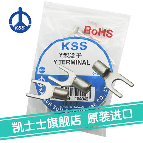 凯士士Y型裸端子KSS銅端子100个每包铜鼻子接线端子