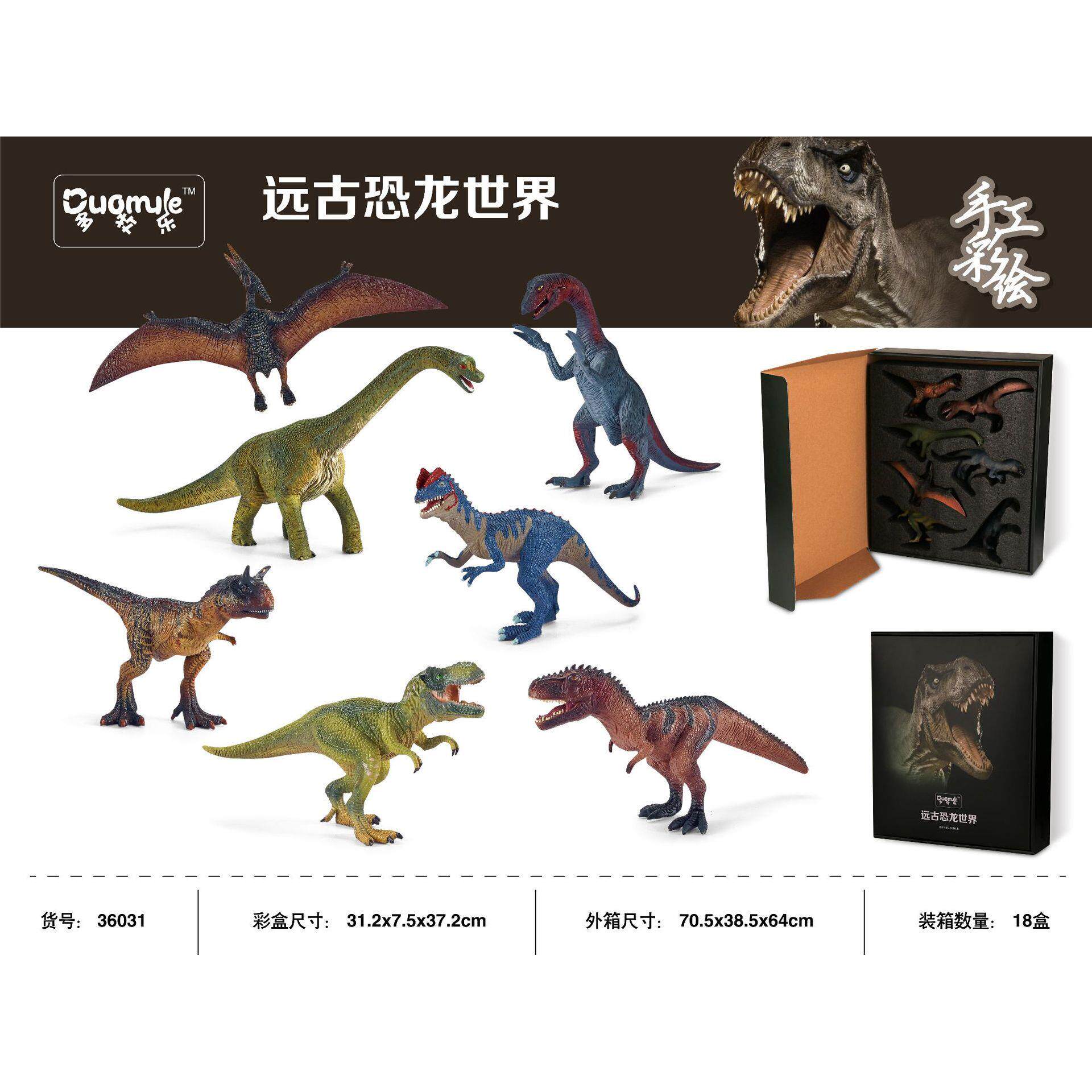 儿童仿真远古恐龙世界静态模型恐龙动物