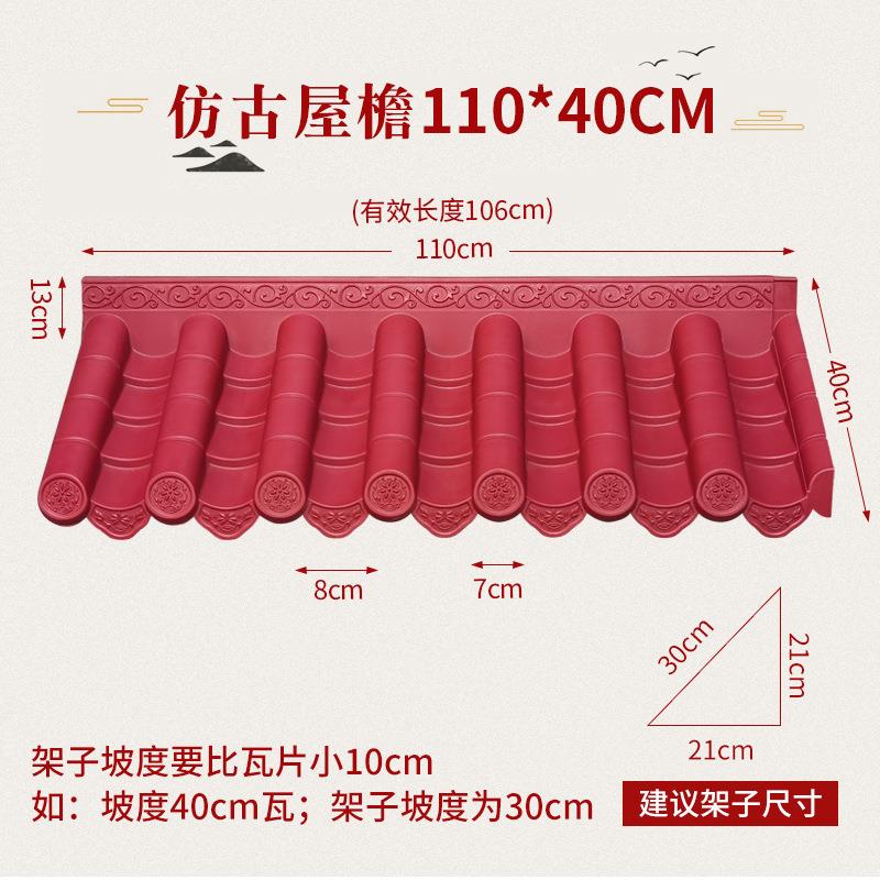 红色仿古一体瓦屋檐瓦树脂塑料瓦片中式招牌门头装饰围墙瓦片