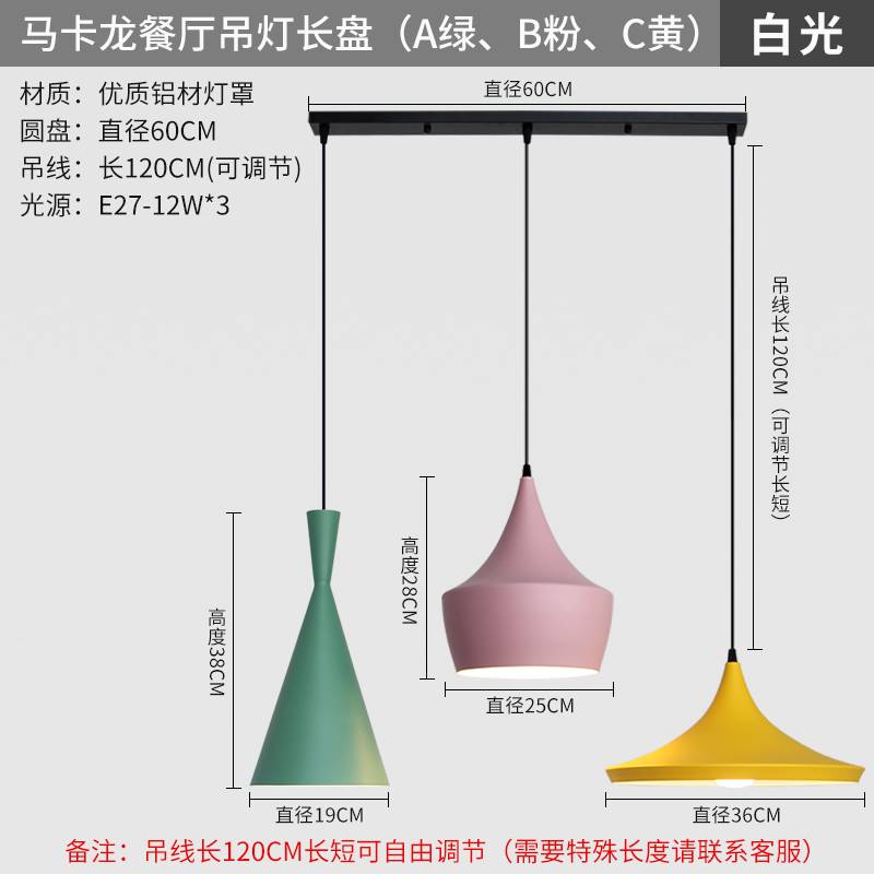 北欧时尚创意马卡龙三头餐厅吊灯现代简约艺术吧台饭厅咖啡厅灯具属于什么档次？