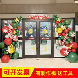 圣诞节装饰拱门气球立柱商场店铺公司活动布置氛围珠宝店门口装扮