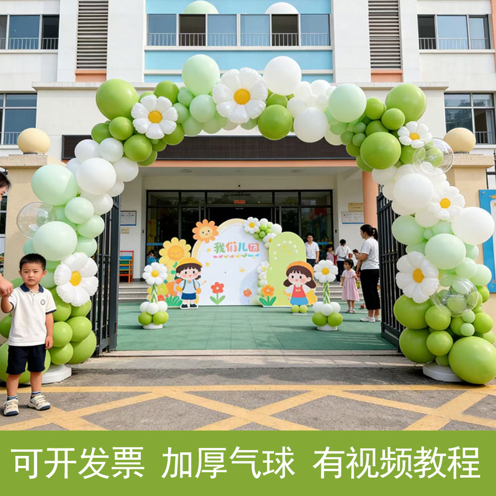 51劳动节气球拱门开业周年庆布置气氛装饰店面珠宝店搞活动场景