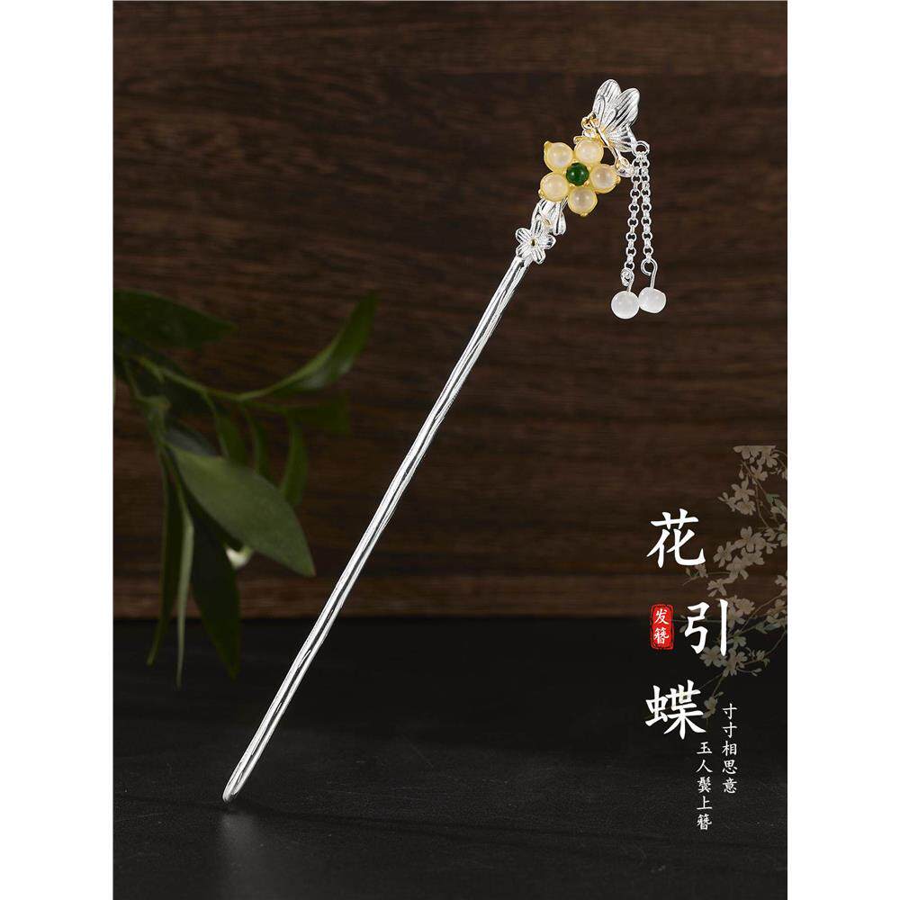 花引蝶925银发簪女古风汉
