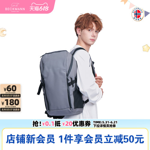 书包挪威StreetGo26L大学生