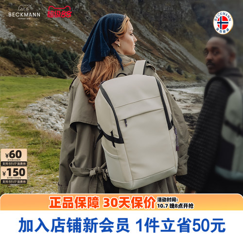 贝克曼旅行双肩包护脊便携背包