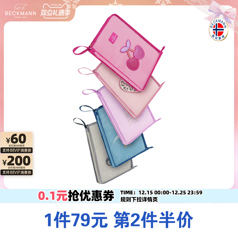 Beckmann贝克曼学科分类袋儿童小学生试卷文件袋初高中书本A4收纳