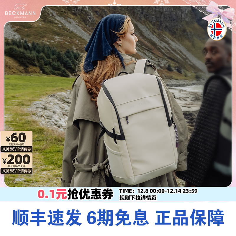 贝克曼旅行双肩包护脊便携背包
