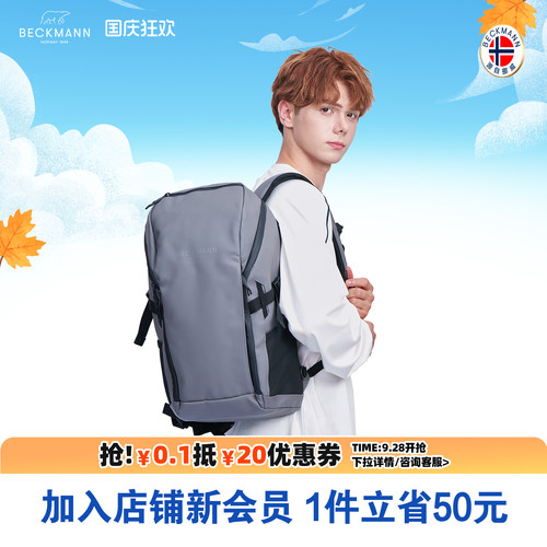 书包挪威StreetGo26L大学生