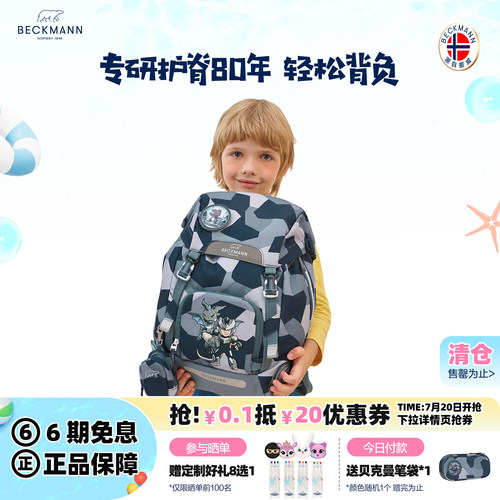 开学升学礼物