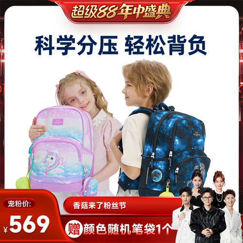 挪威beckmann小学生护脊书包