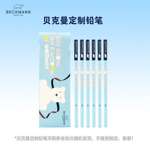 BECKMANN铅笔一二三年级小学生