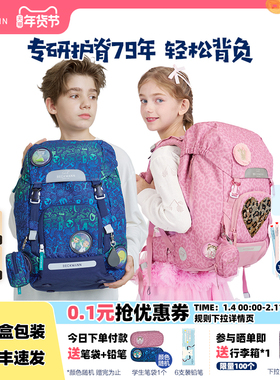 挪威Beckmann贝克曼书包女男孩小学生3-5-6年级儿童护脊双肩背包