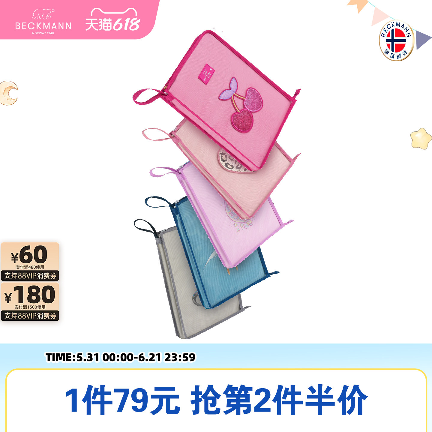 Beckmann贝克曼学科分类袋儿童小学生试卷文件袋初高中书本A4收纳