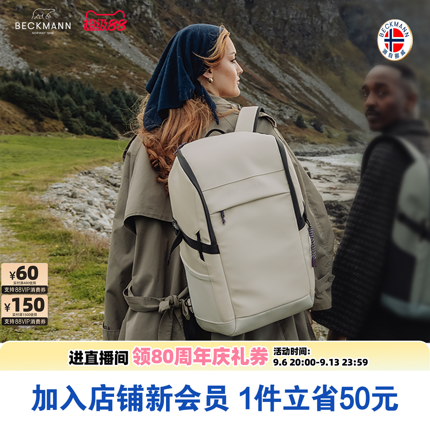 贝克曼旅行双肩包护脊便携背包图片