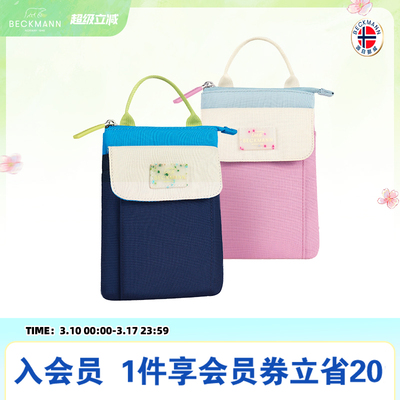 BECKMANN贝克曼出游云片包通勤单肩斜挎包学生旅行大容量休闲男女